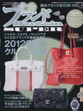 《Bargain Super》2012年春夏专业箱包配饰杂志完整版